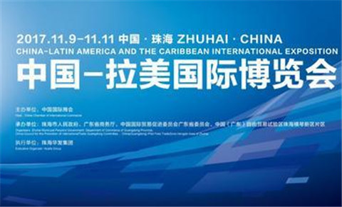 Upcoming Zhuhai Sino-Latina expo shows promise
