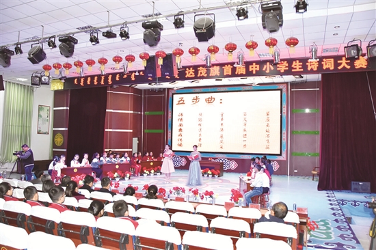 Baotou students embrace classical Chinese poetry