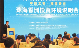 Latin Americans learn of Xiangzhou's many strengths
