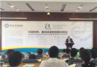 Intl innovation and entrepreneurship meeting opens in Jilin