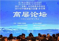China and Japan enterprises to increase cooperation