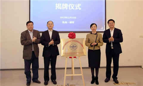International trade service center opens in Hengqin