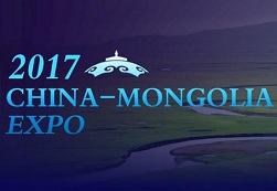 2017 China Mongolia Expo