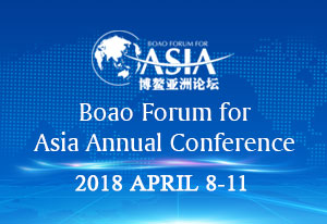 2018 Boao Forum for Asia