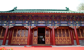 Gongwangfu (Prince Gong's Mansion)