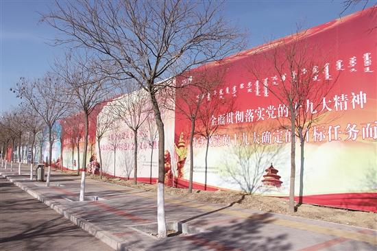 Baotou tech district promotes spirit of 19th CPC Congress
