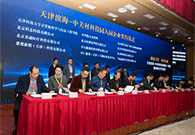 Zhongguancun, Tianjin to seek further development