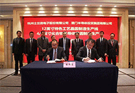 Xiamen promotes IC industry development