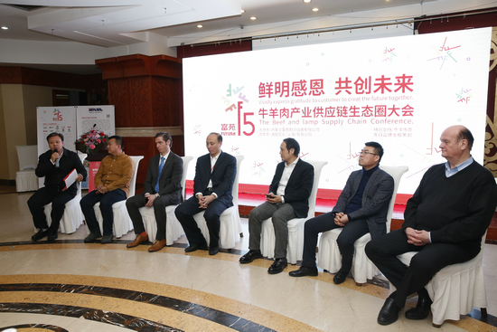 Beef and Lamb Supply Chain Conference held in North China