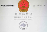 Yantai-produced wine gets trademark recognition