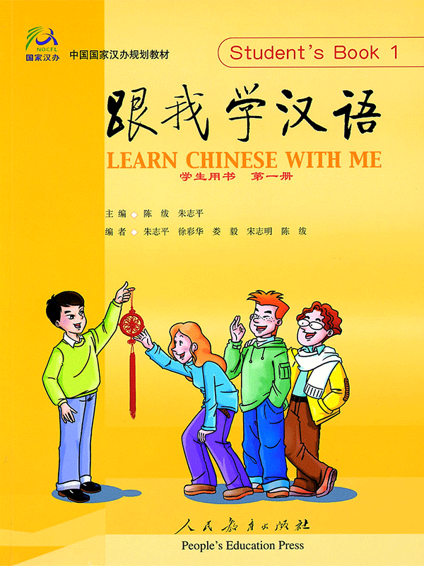 Reference book-Learn Chinese with Me