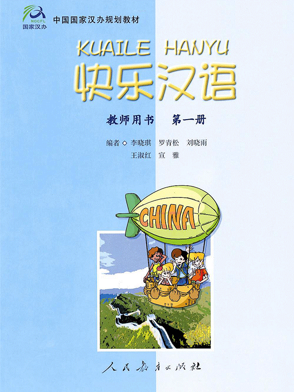 Reference book-Happy Chinese