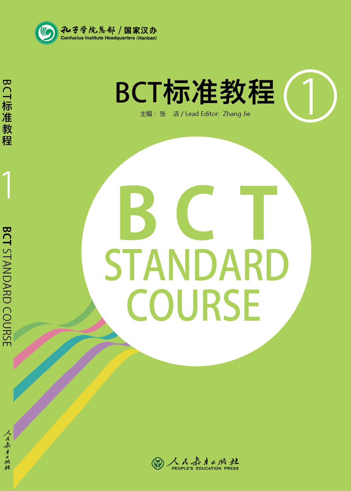 Reference book-BCT Standard Course