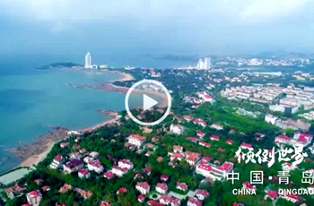 Know more about 18th SCO summit host city Qingdao