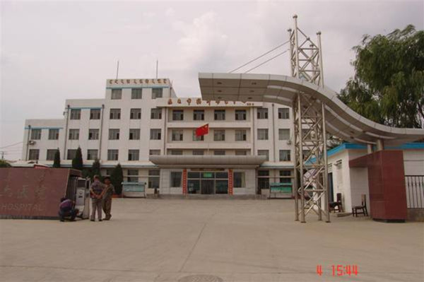 Baotou No 6 Hospital