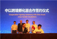 Hangzhou joins hands with Israel to promote innovation