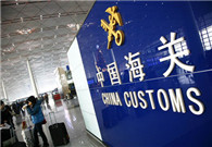 China customs announces measures to quicken cargo clearance 
