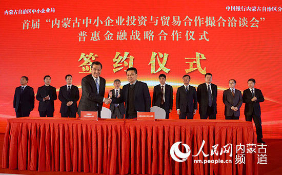 Contracts worth 1.1b yuan signed at investment conference