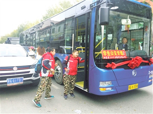 Hohhot sets up new bus services for students