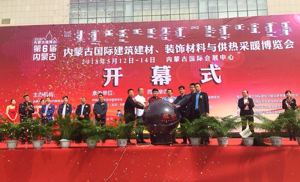 opening ceremony of the 6th Inner Mongolia fair for building and decoration materials and heating supplies.jpg