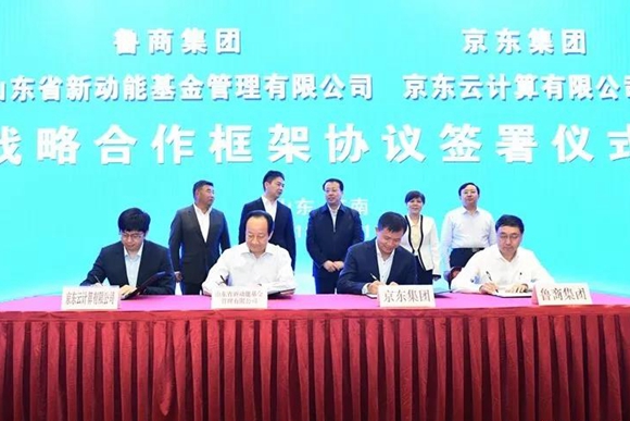 Shandong develops smart retail with JD Group