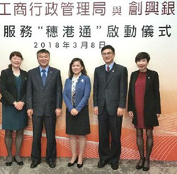  Guangzhou launches cross-border business registration service in HK