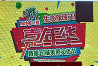 Nansha district holds sugarcane-themed cultural festival 