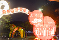 Festival honors Zheng Immortal in Guangzhou