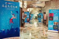 15th French Film Panorama comes to Guangzhou