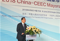 Mayors forum to deepen China-CEEC cooperation 