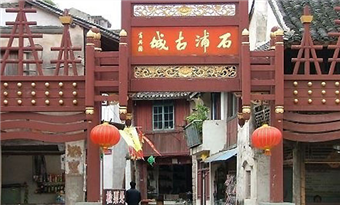 Xiangshan Shipu Fishing Port Ancient Town