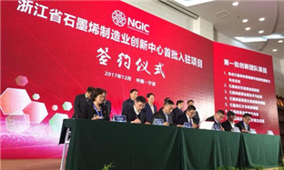 Zhejiang's graphene ambition takes off in Ningbo