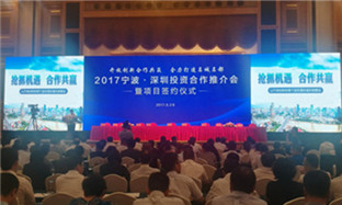 Ningbo promotes cooperation with Shenzhen