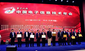 Qianshan firm earns prestigious tech award