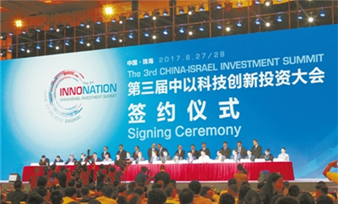 Zhuhai brings China economy, Israel innovation closer