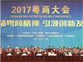 Lianjiang seals $912m deal at entrepreneurs conference