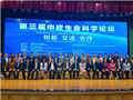Life science forum bolsters Sino-European biotech cooperation
