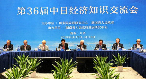 36th China-Japan Economic Knowledge Exchange Conference held in Changsha