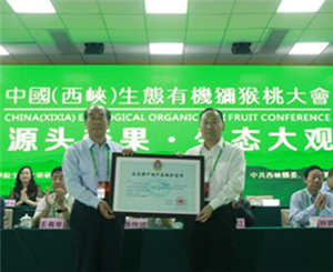 Xixia enterprises secure deals at kiwi conference