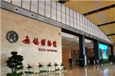 A review of popular museums in Wuxi