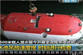 China's second manned submersible tested in Wuxi