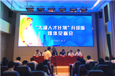 Wuxi upgrades Taihu Lake Talent Plan