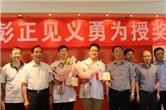 Wuxi citizens awarded for saving drowning man while on holiday