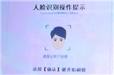 How to use Wuxi's new facial recognition ATMs