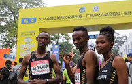 Conghua kicks off intl mountain marathon event