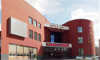 Dunhua Municipal Library