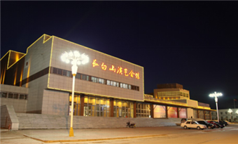Changbai Entertainment Hall