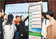 Xi'an new bilingual bus stop sign to make debut