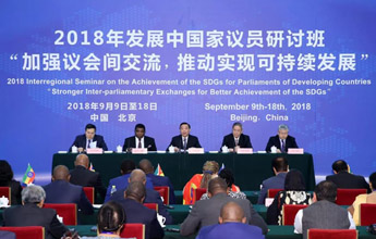 CIDCA vice chairman attends Interregional Seminar on SDGs for Parliaments of Developing Countries