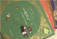 Picture books feature 24 Chinese solar terms